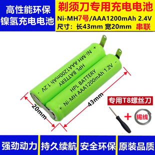 适合飞利浦剃须刀S560 561 570 S5000 S5050 S5077 S5080充电电池
