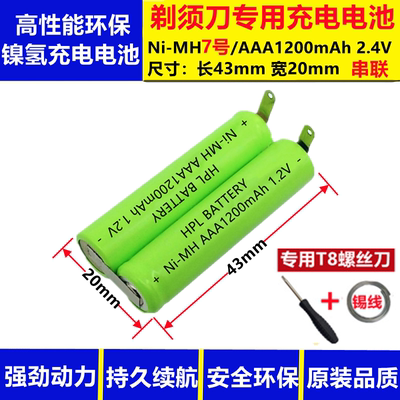 充电电池耐用剃须刀适合飞利浦