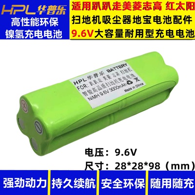 适用小狗VBOT-M242 格兰博长虹红太阳扫地机吸尘器充电电池大容量