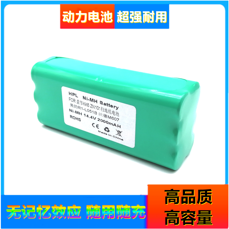 Подходит для аккумулятора Yijie KK6 пылесоса 14.4V Midea R1-L051B ZN101 пылесборник робот аксессуары
