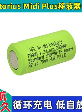 适合赛多利斯移液器电池sartoius Midi Plus 75AAH 1.2V 750mAh