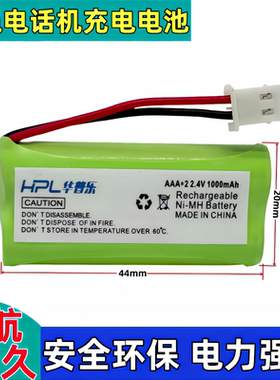 华普乐适用美国无绳电话54102 51102伟易达BT166342 266342子母机