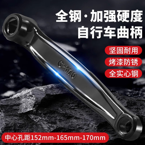 山地车自行车脚踏拐柄连杆脚踏杆