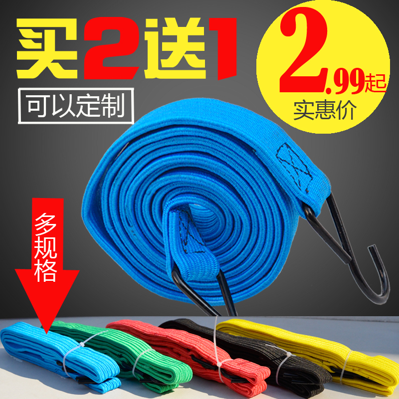 电动自行车摩托车松紧挂钩绳绑带
