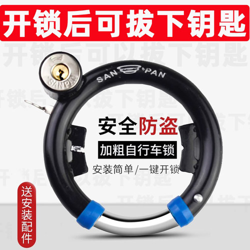 女通勤自行车锁老式马蹄锁环形锁