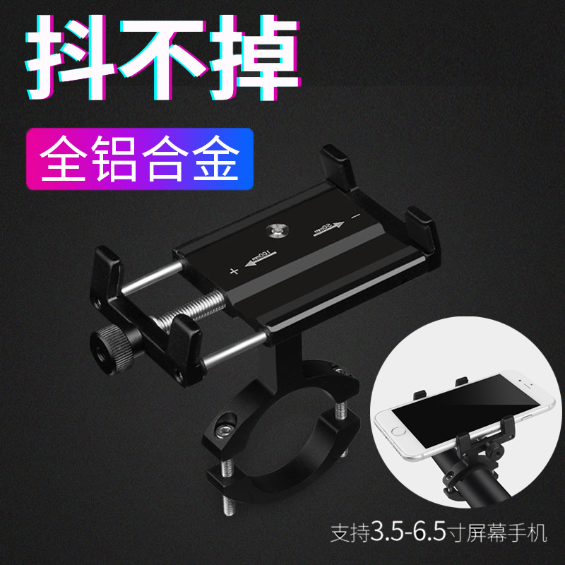 摩托车外卖用手机架导航支架电动车骑行手机架自行车手机架骑手