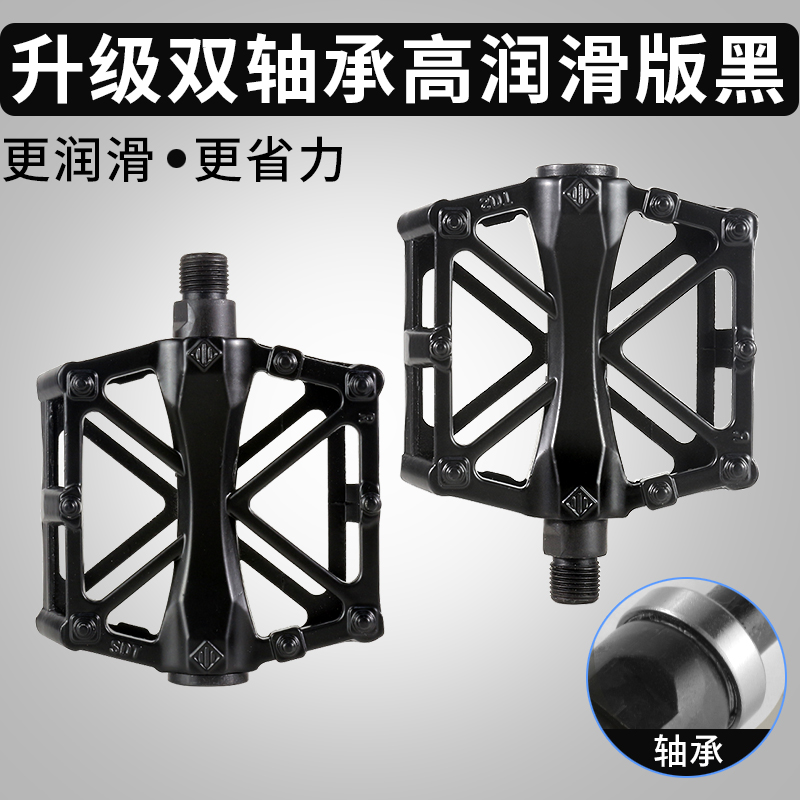 山地车自行车铝合金脚踏板脚蹬子