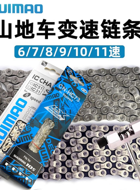 通用山地车自行车链条单速变速折叠童车普通车链子配件6/7/8/9速