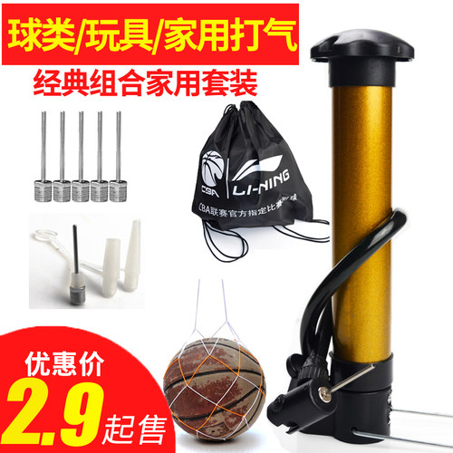篮球打气筒排球足球充气针气球