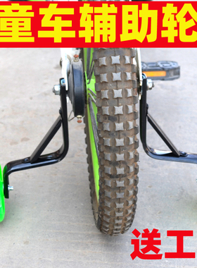 儿童自行车童车辅助轮后三轮12 14 16 18 20寸闪光支撑轮子侧轮
