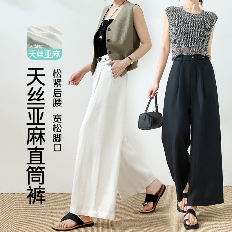 天丝亚麻休闲阔腿裤女2026新款夏季薄款宽松显瘦垂感九分直筒裤子