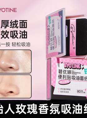 便携式镜子粉扑吸油纸补妆控油竹炭学生便携女士吸油面纸控油清爽