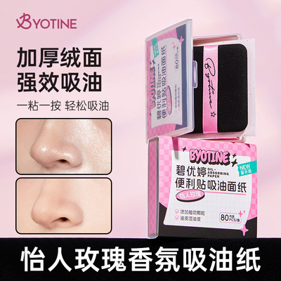 便携式镜子粉扑吸油纸补妆控油竹炭学生便携女士吸油面纸控油清爽