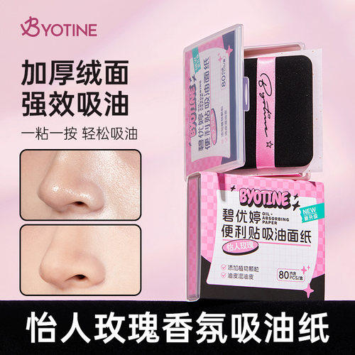 便携式镜子粉扑吸油纸补妆控油竹炭学生便携女士吸油面纸控油清爽