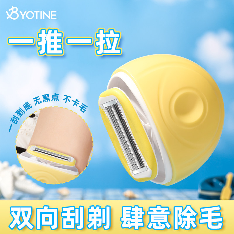 腋下小鸡蛋腿部家用磁吸剃毛器不伤毛便携女生专用私处脱毛刀