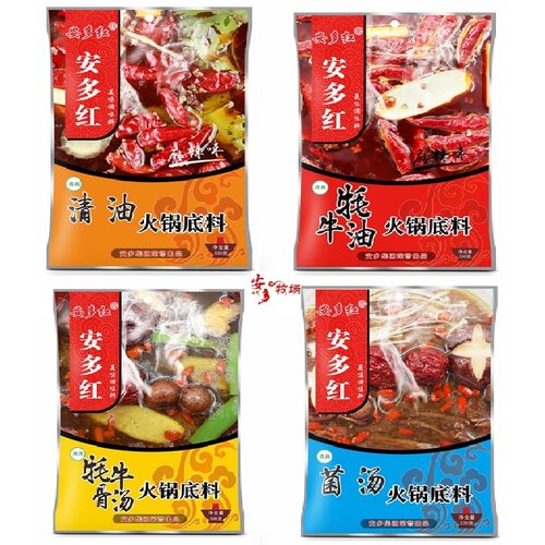 安多牦牛香辣清油火锅底料麻辣烫