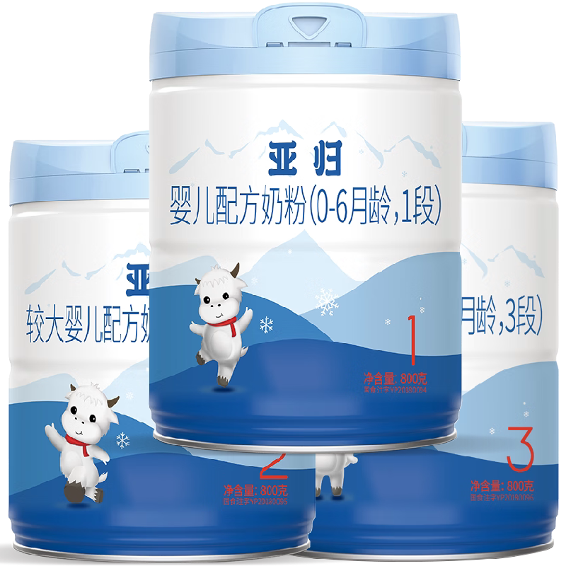 燎原牦牛奶粉亚归婴儿配方奶粉草原1段2段3段0-6个月龄800g/罐