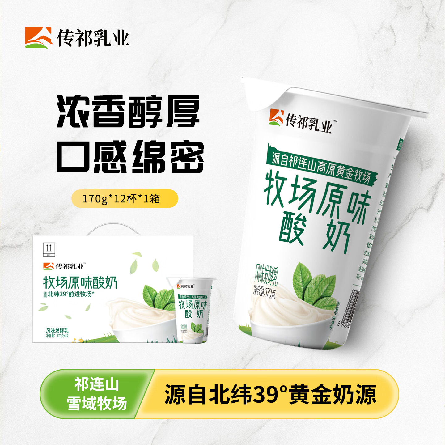 原味黄桃燕麦青稞黑米青柠酸奶