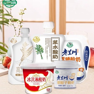 老兰州酸奶浆水冰淇淋醪糟甜醅子软儿梨百合玫瑰青稞风味发酵乳