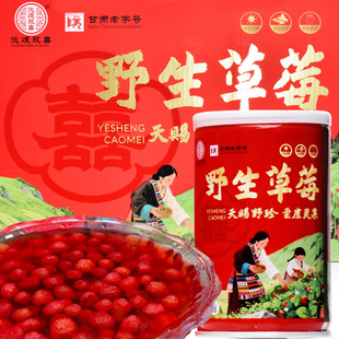 甘肃野草莓瓢儿罐头狼渡滩双喜易拉罐新鲜水果香甜饮品岷县礼盒