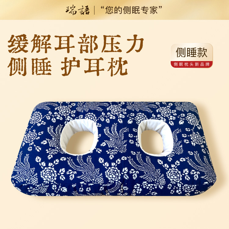 耳罩专用护耳枕头带耳机加大孔耳机枕带孔镂空枕头护耳枕侧睡枕头