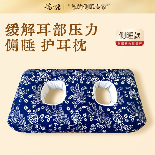耳罩专用护耳枕头带耳机加大孔