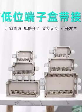 户外防水接线盒端子盒6P-48位自带端子分线盒塑料电源转接盒 IP67