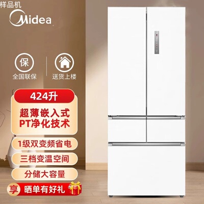 Midea/美的 BCD-424WFPZM(E)无霜变频净味杀菌零嵌入多门智能冰箱