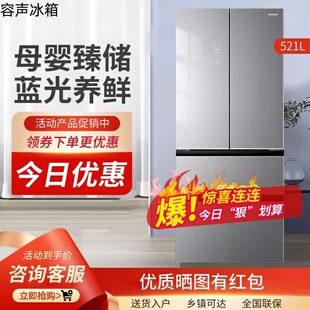 521WVS1MPCZ法式 BCD 玻璃多门风冷无霜家用变频冰箱 容声 Ronshen