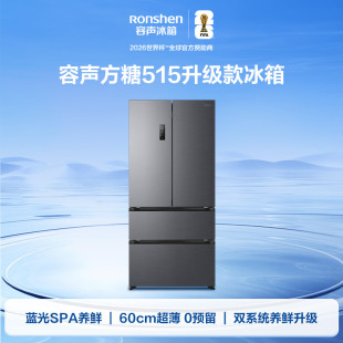 Ronshen/容声 BCD-516P60FZMAE家用净味双系统法式四门嵌入冰箱