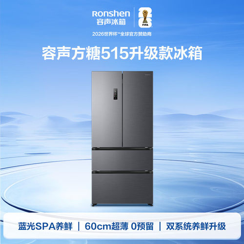 容声516L法式四门净味嵌入冰箱