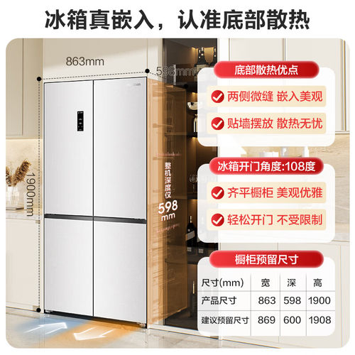 容声505P60CZMAD方糖双系统冰箱