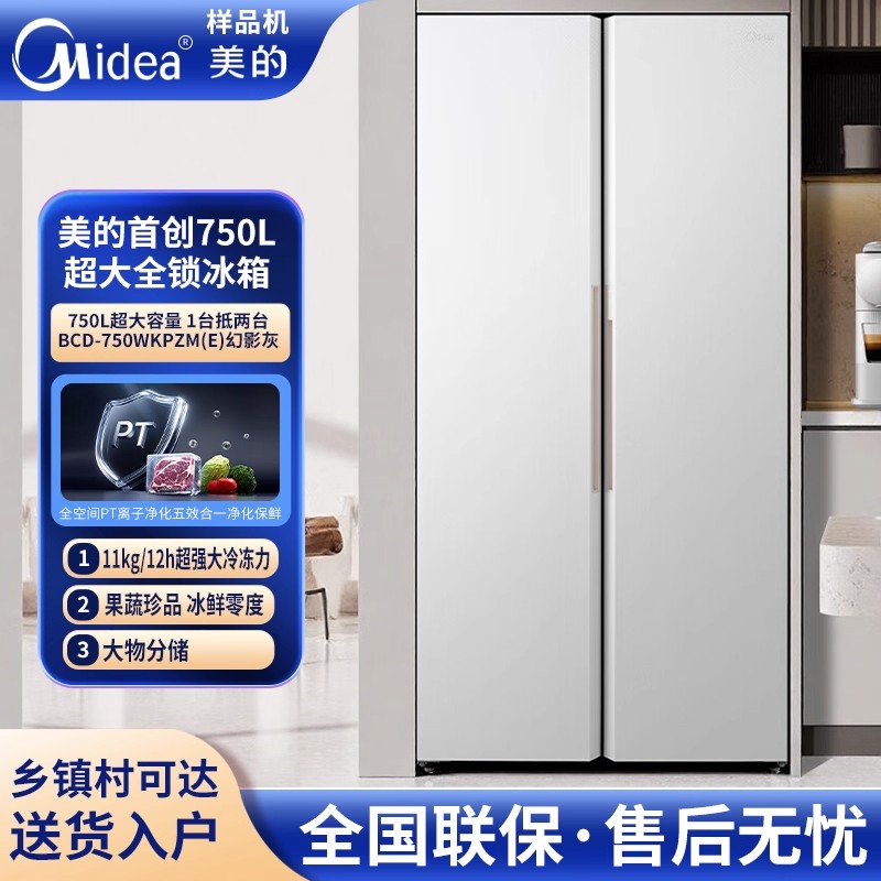 美的750WKPZM(E)超大容量