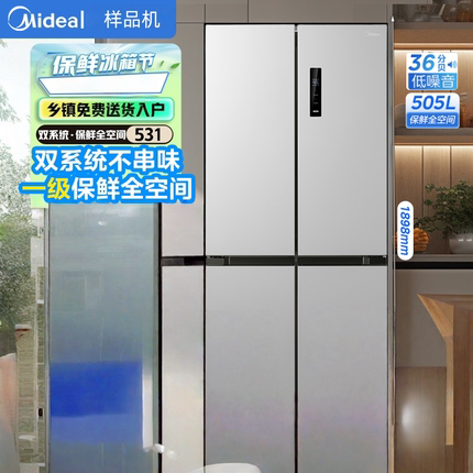 Midea/美的 MR-531WSPZE十字四门风冷无霜家用一级能效双系统冰箱