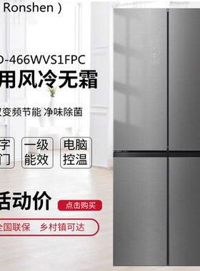 Ronshen/容声 BCD-466WVS1FPC风冷无霜一级变频十字玻璃门冰箱