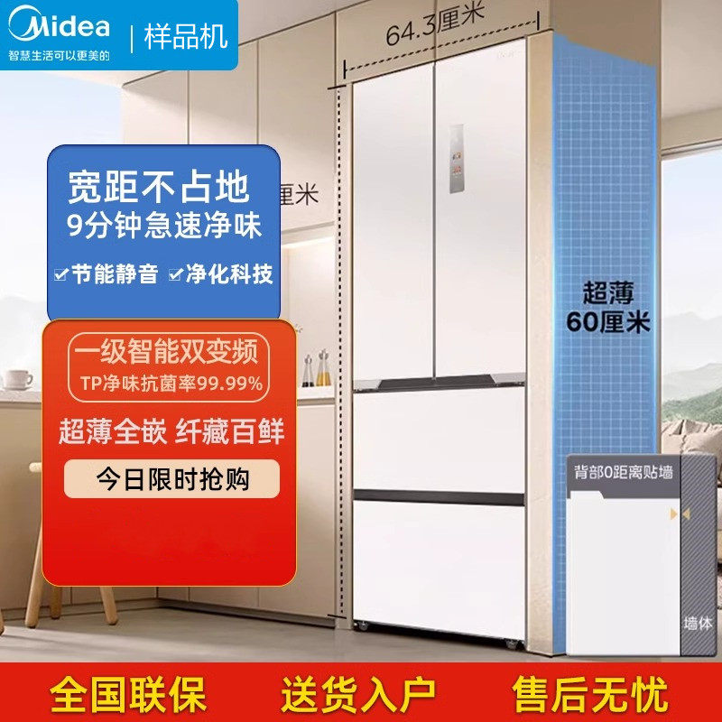 美的法式超薄嵌入式双变频冰箱