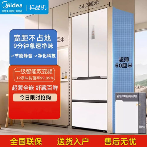 美的法式超薄嵌入式双变频冰箱