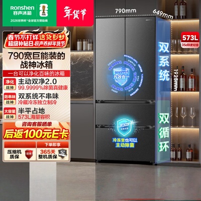 容声573L法式多门嵌入式冰箱