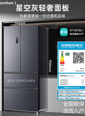 Ronshen/容声 BCD-526WD1MPA法式多门双系统双循环风冷无霜冰箱