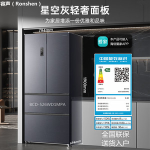 Ronshen/容声 BCD-526WD1MPA法式多门双系统双循环风冷无霜冰箱