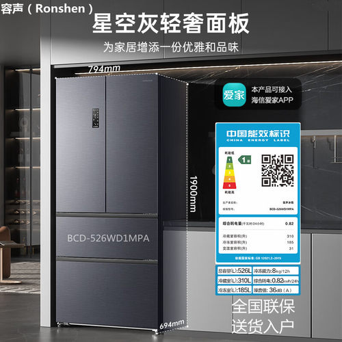 Ronshen/容声 BCD-526WD1MPA法式多门双系统双循环风冷无霜冰箱