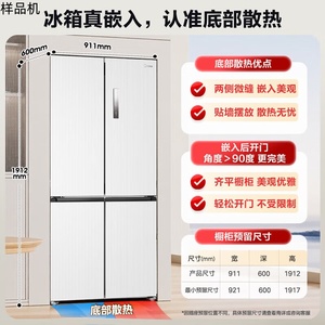 Midea/美的 BCD-571WUSPZM(E)十字对开大容量嵌入式风冷无霜冰箱