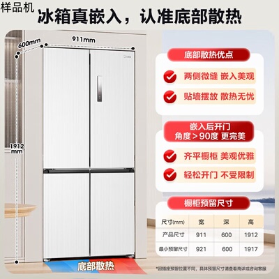 美的571升大容量嵌入式风冷冰箱