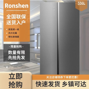 Ronshen/容声 BCD-556WVS1HPC风冷无霜对开玻璃门一级变频冰箱