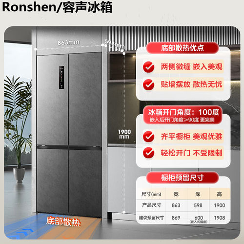 Ronshen/容声 BCD-509WD2FPQLA十字四门超薄零嵌一级能效冰箱