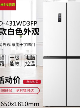 Ronshen/容声 BCD-431WD3FP十字四门风冷无霜家用一级白色电冰箱