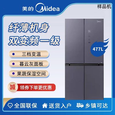 美的一级能效玻璃门风冷无霜冰箱