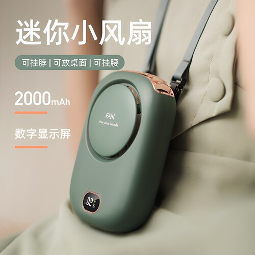挂脖挂腰可充电大容量迷你风扇