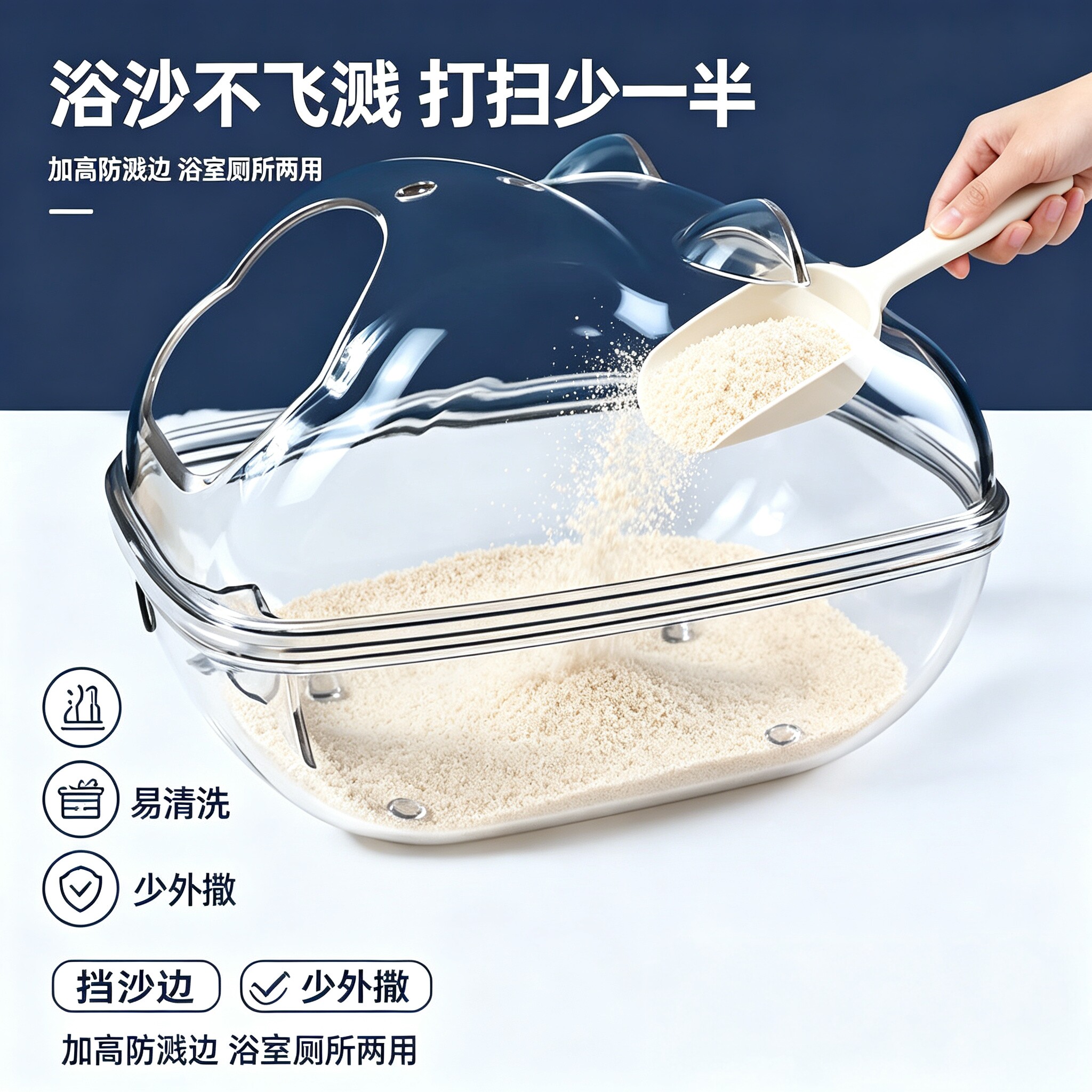 仓鼠透明浴室易清洁金丝熊专用图片