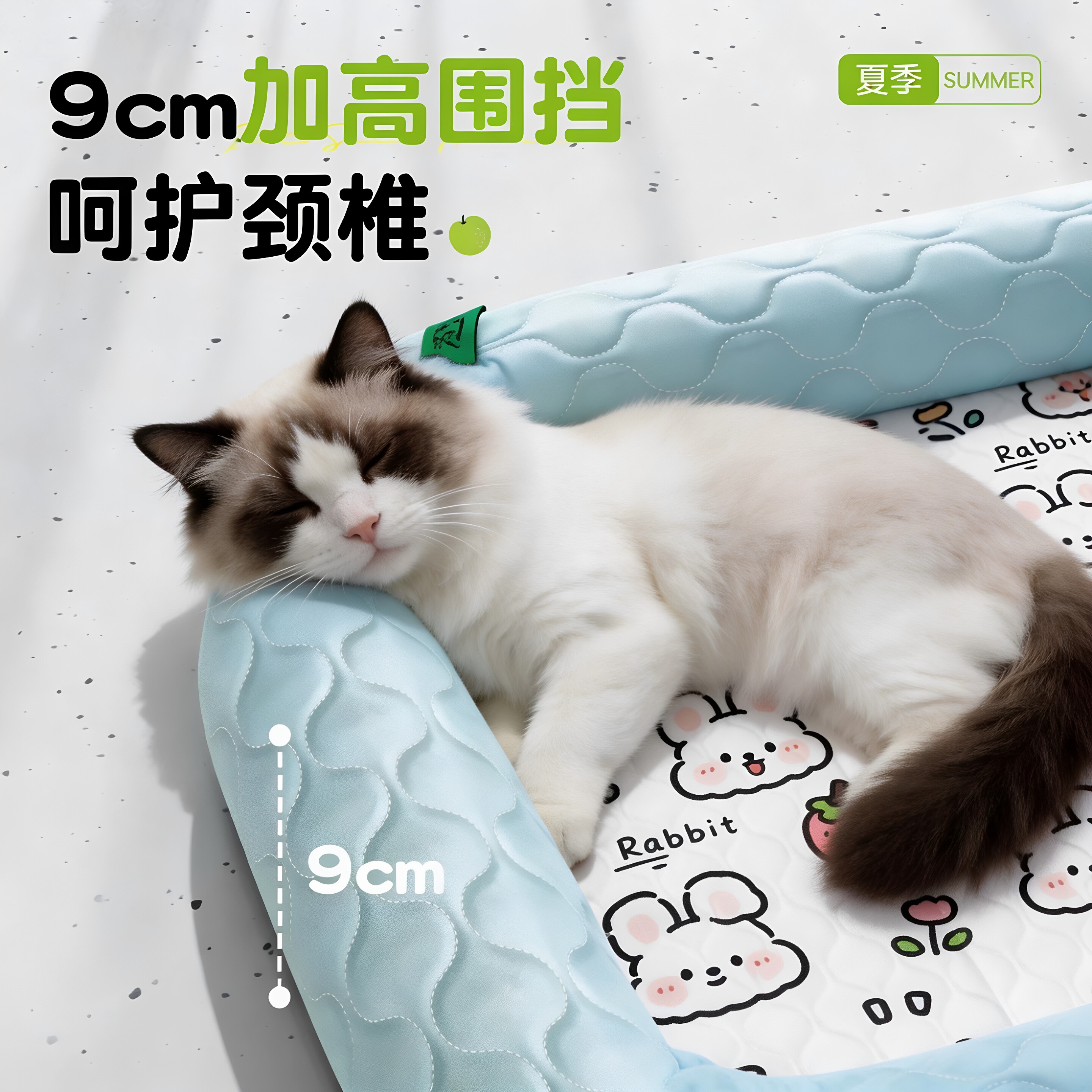 夏季猫狗垫子冰丝加高围挡呵护颈椎卡通可爱舒适宠物床垫猫狗通用